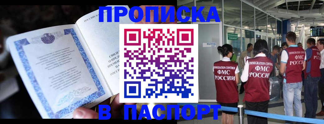 временная регистрация поиск в Калтане