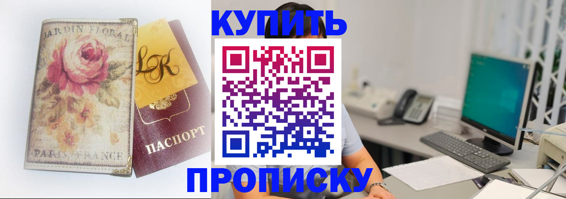 временная регистрация для всех в Калтане